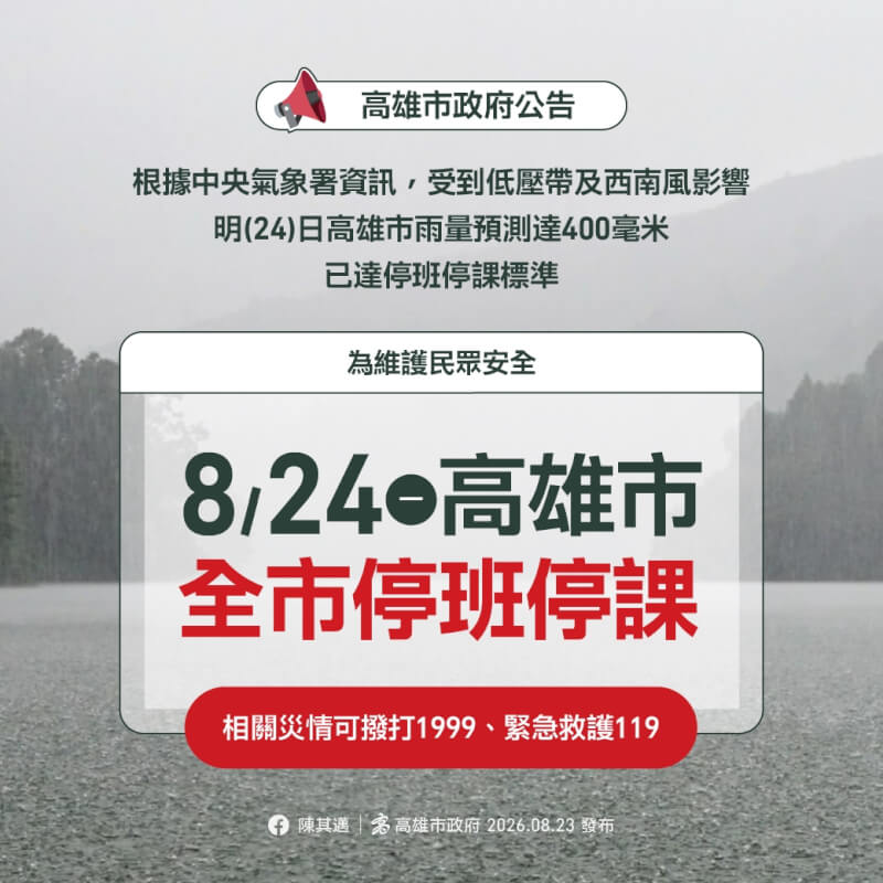（圖取自facebook.com/chenchimai）