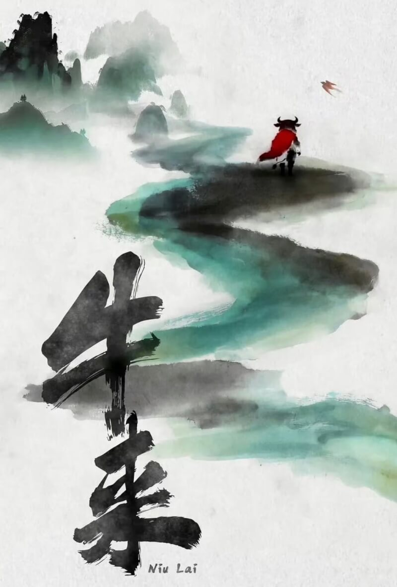 中國動畫片「牛來」海報。（圖取自https://weibo.com）