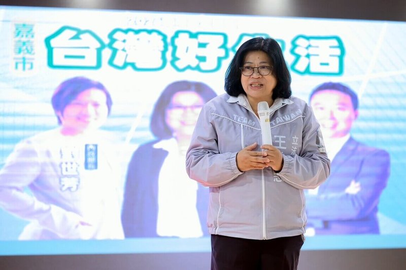 民進黨嘉義市長參選人、立委王美惠（圖）23日出席民進黨「台灣好生活」2026縣市政策說明會嘉義場，她表示，從教育醫療、社會住宅、防洪到交通建設，都會持續向中央爭取資源，以提升市民生活品質。（王美惠服務處提供）中央社記者黃國芳傳真　115年8月23日