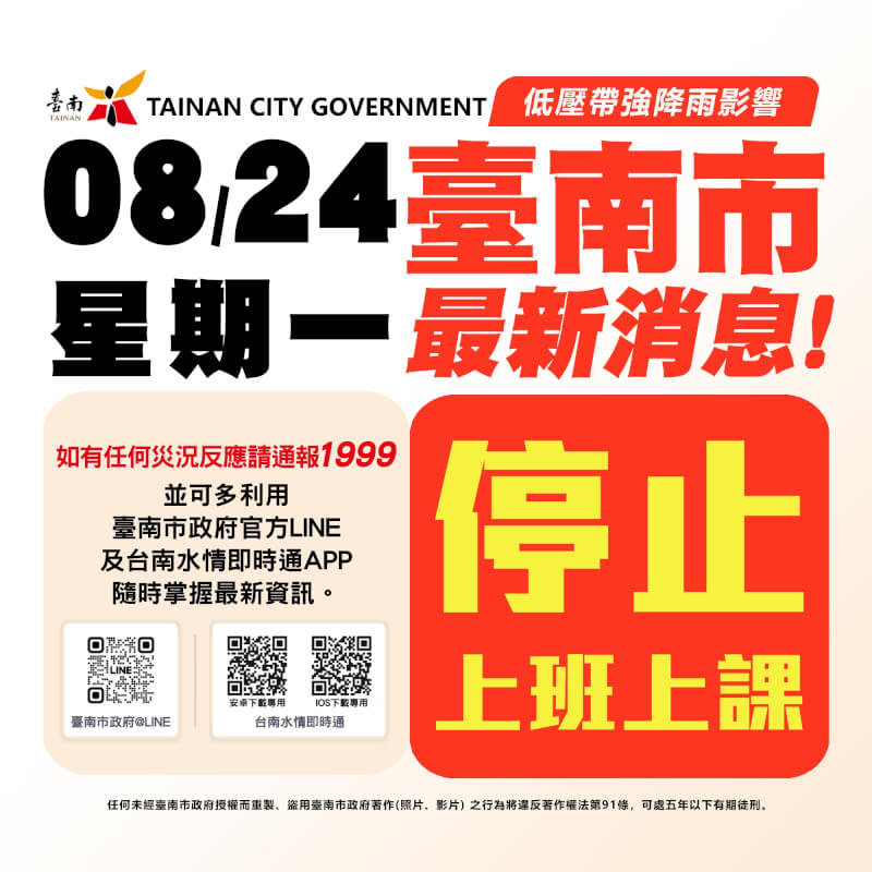 （圖取自facebook.com/taiwanweicher）