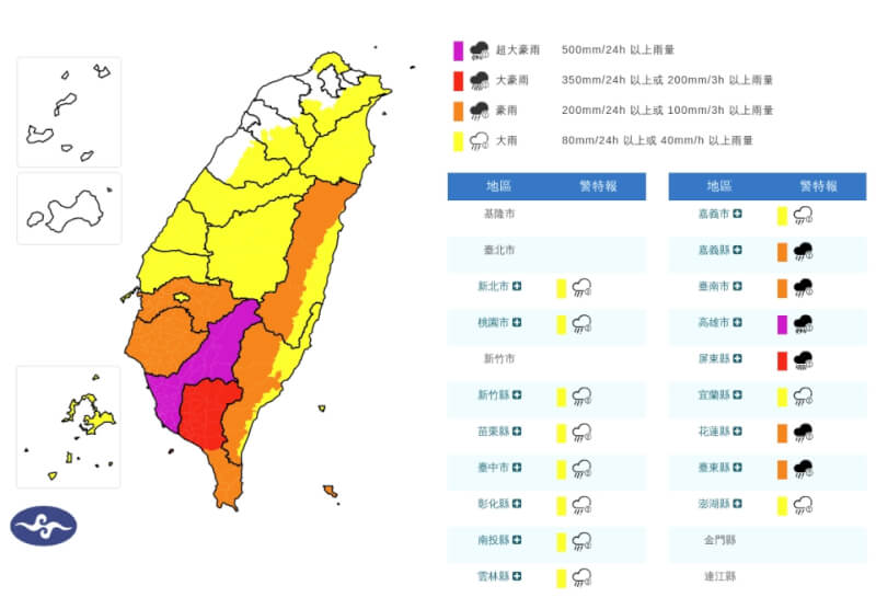 氣象署23日晚間發布豪雨特報。（圖取中央氣象署網頁cwa.gov.tw/）