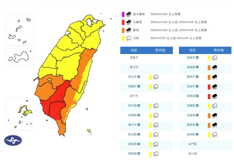 （圖取自中央氣象署網頁cwa.gov.tw）