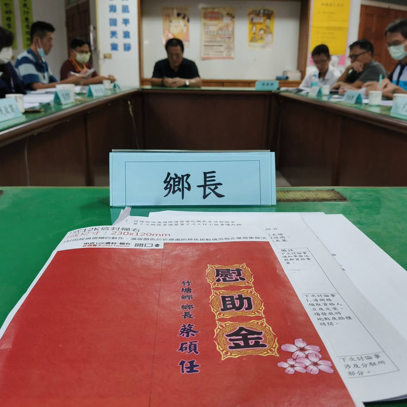 彰化縣竹塘鄉公所因應整體經濟情勢變化，預計9月發放新台幣3000元慰助金給每名鄉民，約1萬3890人受惠；已請公所民政課立即籌備，規劃發放時間及地點。（蔡碩任提供）中央社記者鄭維真傳真　115年8月24日