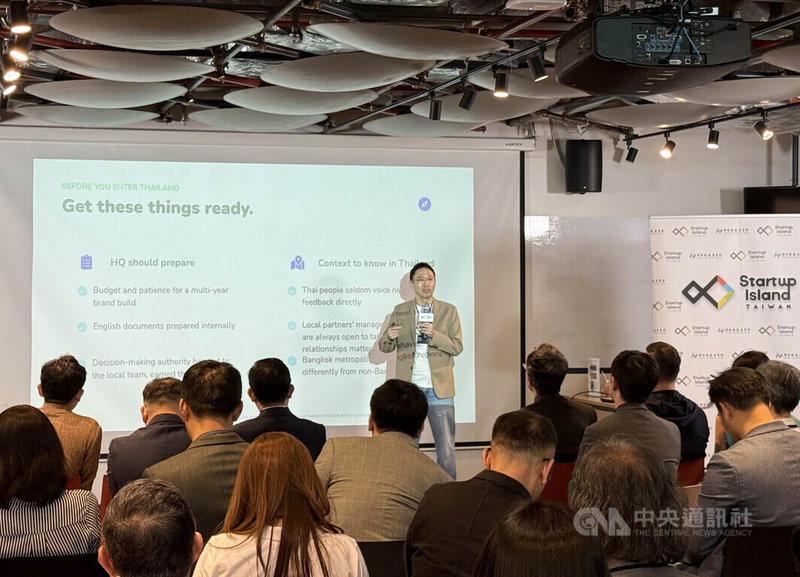 經濟部中小及新創企業署與國發會24日在曼谷舉辦「Taiwan Tech Solution Day」，邀請業者分享產品。中央社記者李宗憲曼谷攝　115年8月24日
