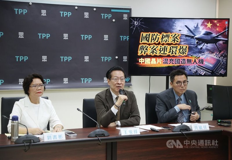 立法院日前朝野協商無人載具條例破局，傳28日將闖關三讀。民眾黨立法院黨團24日舉行記者會，副總召王安祥（中）表示26日下午將朝野協商，民眾黨團堅持自己的版本，是經黨內政策會及黨團充分討論，絕對禁得起考驗，無論國內無人機產業發展，或軍用、軍規無人機採購，都是最健全的條例版本。中央社記者郭日曉攝　115年8月24日