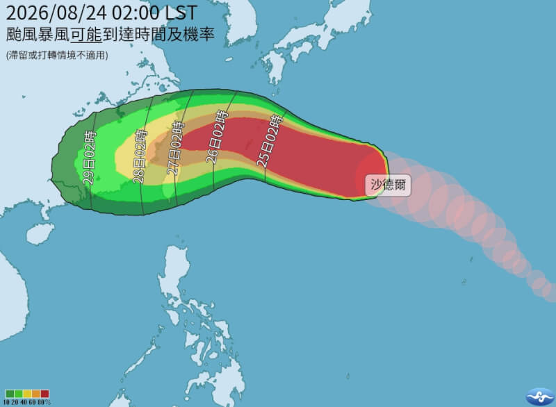 颱風沙德爾預估27、28日最接近北台灣。（圖取自中央氣象署網頁cwa.gov.tw）
