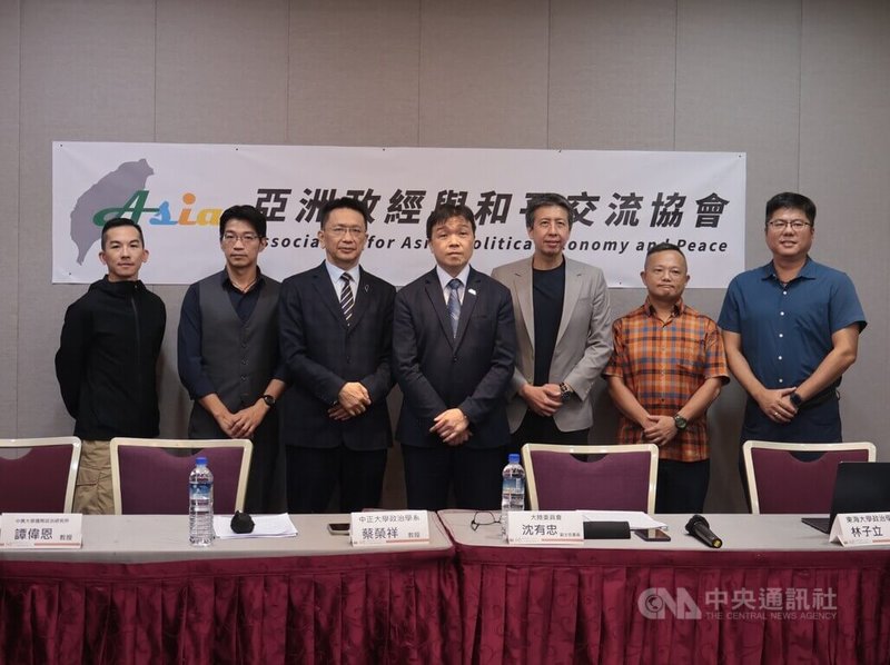 亞洲政經與和平交流協會25日在台大醫院國際會議中心召開8月座談會「中國網路監管再擴張—公安權力進入個人資訊與網路活動」。中興大學國際政治研究所教授譚偉恩（左起）、逢甲大學通識教育中心助理教授林展暉、中正大學政治學系教授蔡榮祥、陸委會副主委沈有忠、東海大學政治學系教授林子立、淡江大學外交與國際關係學系兼任助理教授蕭督圜、台北市立大學通識教育中心助理教授洪浦釗等人與會。中央社記者李雅雯攝 115年8月25日