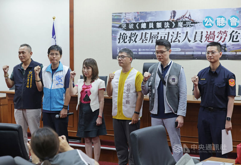 民眾黨立委陳昭姿（左3）25日在立法院舉辦「突破總員額法魔咒，挽救基層司法人員過勞危機」記者會暨公聽會，邀集司法院及民間團體等代表出席與會，呼籲正視書記官、法警及監所管理員等基層公務員長期人力不足困境。中央社記者裴禛攝　115年8月25日