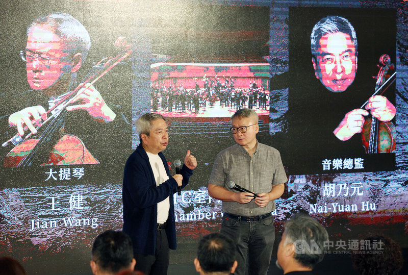 2026 Taiwan Connection音樂節「巔峰之上」音樂會28日起將在3地巡演，由大提琴家王健（右）擔綱獨奏，音樂總監胡乃元（左）領軍TC室內樂團同台演出，2人25日在台北出席演出記者會。中央社記者郭日曉攝　115年8月25日