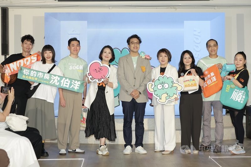 「2026洋流好物暨沈伯洋競選辦公室發言人公布記者會」25日在台北舉行，民進黨台北市長參選人沈伯洋（中）、同黨籍立委吳思瑤（左4）、范雲（右4）及競辦發言人蔡一愷（左3）、林昱彤（右3）等人一同拿著競選小物合影。中央社記者翁睿坤攝　115年8月25日