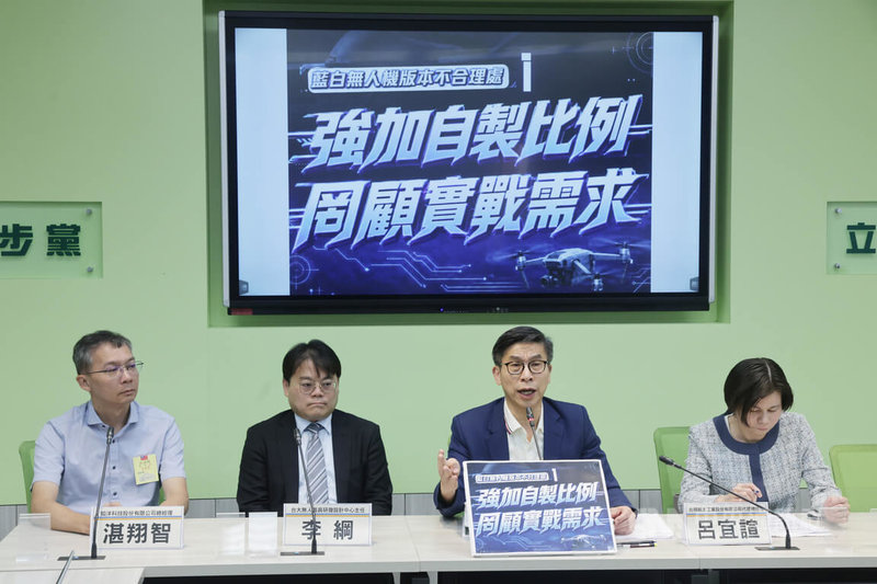 民進黨立委鍾佳濱（右2）邀請台翔航太工業代理總經理呂宜諠（右）、台大無人載具研發設計中心主任李綱（左2）、知洋科技總經理湛翔智（左）25日在立法院舉行記者會指出，無人載具產業需要投入龐大資金設置產線、開模，行政院版草案具「特別預算一次編列、跨年期逐年執行」的穩定性。中央社記者裴禛攝　115年8月25日