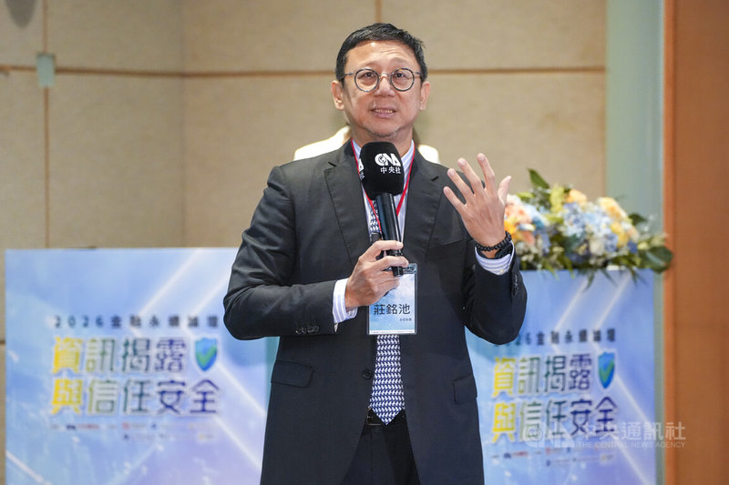 經濟部主任祕書莊銘池（圖）25日出席中央通訊社舉辦的「2026金融永續論壇」，以「綠色轉型與透明揭露：產業永續競爭力的關鍵」為題發表演講。中央社記者鄭清元攝　115年8月25日