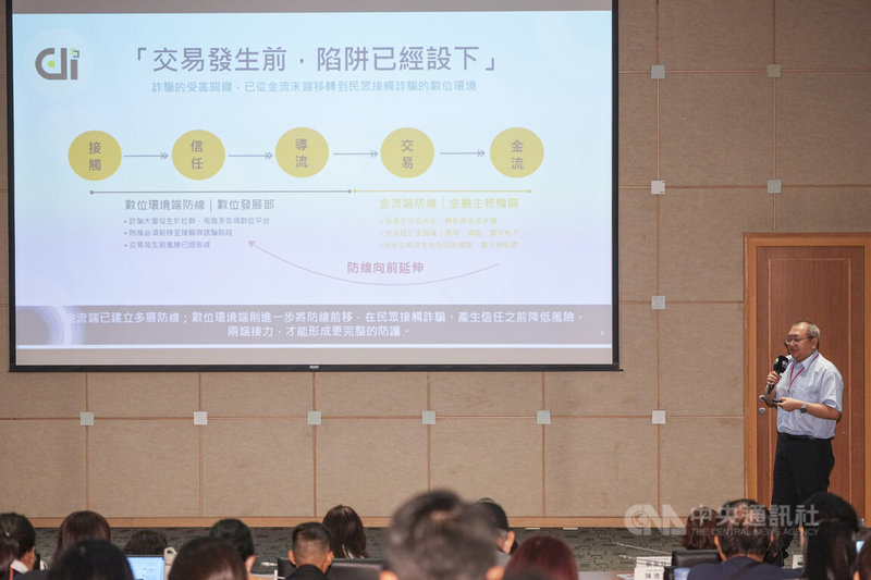 數發部數產署平台經濟組長施偉仁（右）25日出席中央通訊社在台北舉辦的「2026金融永續論壇」，以「數位科技守護信任防線：以『信任科技』賦能防詐與永續揭露安全」為題發表演說。中央社記者鄭清元攝　115年8月25日
