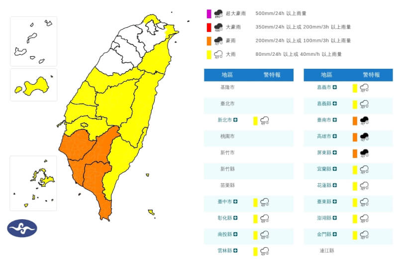 25日台南市、高雄市及屏東縣有局部大雨或豪雨（圖取自氣象署網頁cwa.gov.tw）