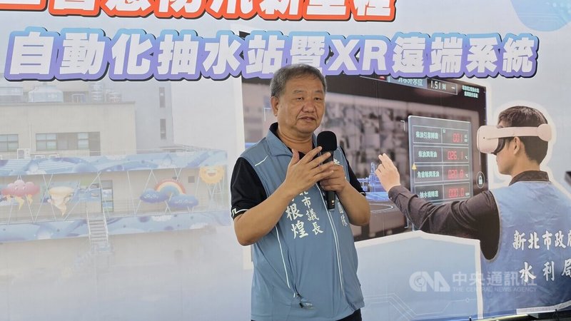 新北市議會議長蔣根煌出席「塔寮坑二自動化抽水站暨XR遠端操作系統」視察活動表示,希望中央能多多支持新北,他相信,只要中央的錢到位,市府在各項建設上都能順利推動。中央社記者王鴻國攝 115年8月25日