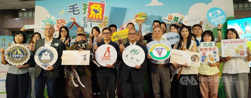 為鼓勵更多飼主辦理寵物登記，農業部25日舉行記者會表示，9月1日至30日登入農業部「寵物登記管理資訊網」的「飼主專區」點選「寵物券活動」，完成寵物與飼主資料確認，即取得抽獎資格。中央社記者汪淑芬攝　115年8月25日