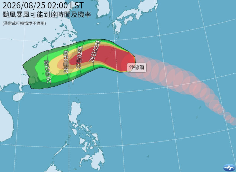 颱風沙德爾預估27、28日最接近北台灣。（圖取自中央氣象署網頁cwa.gov.tw）