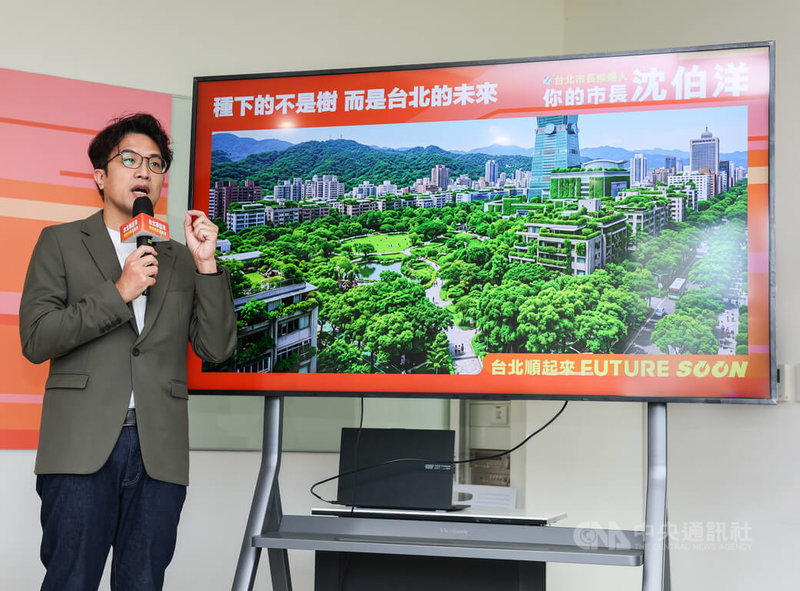 民進黨台北市長參選人沈伯洋（圖）26日在台北出席「都市微森林」政策記者會，說明未來台北市樹木管理問題以及「都市林」政策發展。中央社記者謝佳璋攝  115年8月26日