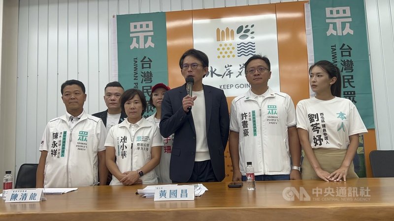 前民眾黨立委李貞秀表態將參選竹北市長，民眾黨主席黃國昌（右3）26日對此表示，只要符合法律規定，參選是公民基本的權利。中央社記者郝雪卿攝　115年8月26日