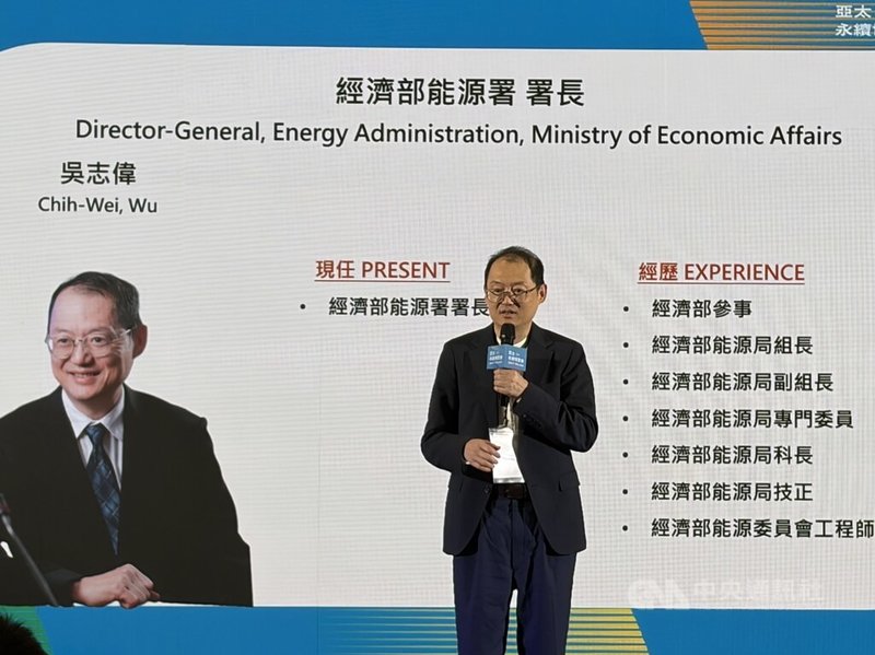 台灣淨零排放協會27日舉辦第5屆碳捕捉封存再利用論壇，經濟部能源署長吳志偉致詞表示，隨燃氣機組增加，二氧化碳捕捉利用與封存（CCUS）技術也愈發重要。中央社記者謝怡璇攝　115年8月27日