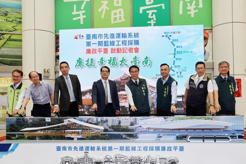 台南捷運第一期藍線進入工程發包前置階段，台南市長黃偉哲（右4）27日宣布啟動工程採購廉政平台，建立透明把關機制。（台南市政府提供）中央社記者張榮祥傳真　115年8月27日