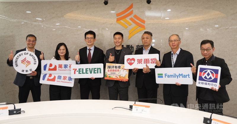 運動部為鼓勵全民養成規律運動習慣，部長李洋（中）27日宣布將於9月1日起推出為期14週的「揮汗有禮」活動，只要16歲以上國民完成指定運動任務並上傳紀錄，就有機會兌換健康好禮。中央社記者黎建忠攝  115年8月27日