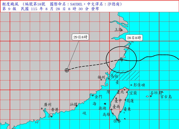 颱風沙德爾已減弱為輕度颱風，中央氣象署預計最快28日下午就會解除颱風警報。（圖取自氣象署網頁cwa.gov.tw）