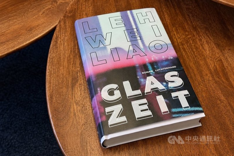 台裔德國作家廖樂薇首部長篇小說Glaszeit（暫譯：玻璃時代）以台灣為故事背景，入圍2026年德國圖書獎長名單。廖樂薇表示，希望透過小說讓台灣民主運動的部分歷史被更多人看見，也期待更多台灣題材作品在德語世界出版並受到閱讀。中央社記者林尚縈柏林攝　115年8月29日