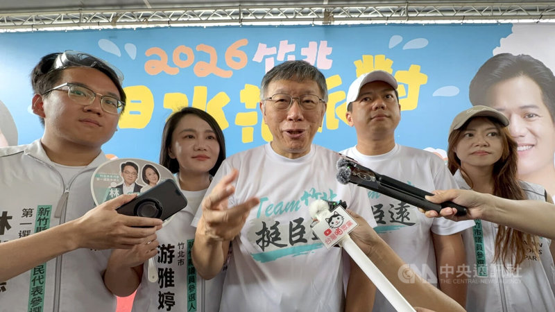竹北市長選舉藍白合作破局，民眾黨創黨主席柯文哲（中）30日呼籲民眾黨與國民黨2黨主席儘速協調如何善後。圖為民眾黨竹北市長參選人邱臣遠（右2）、新竹市議員參選人施淑婷（右1）、竹北市民代表參選人林瑞德（左1）、新竹縣議員參選人游雅婷（左2）。中央社記者魯鋼駿攝　115年8月30日
