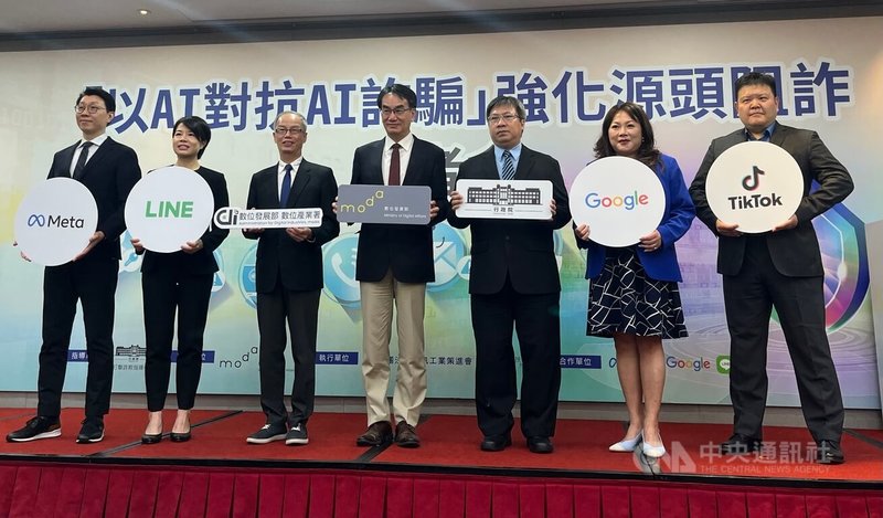 數發部數產署31日舉行「以AI對抗AI詐騙」強化源頭阻詐記者會，數發部長林宜敬（中）表示，攜手Meta、Google、LINE及TikTok等4大平台，透過情資即時交換與科技反制，從源頭攔阻詐騙資訊擴散。中央社記者趙敏雅攝　115年8月31日