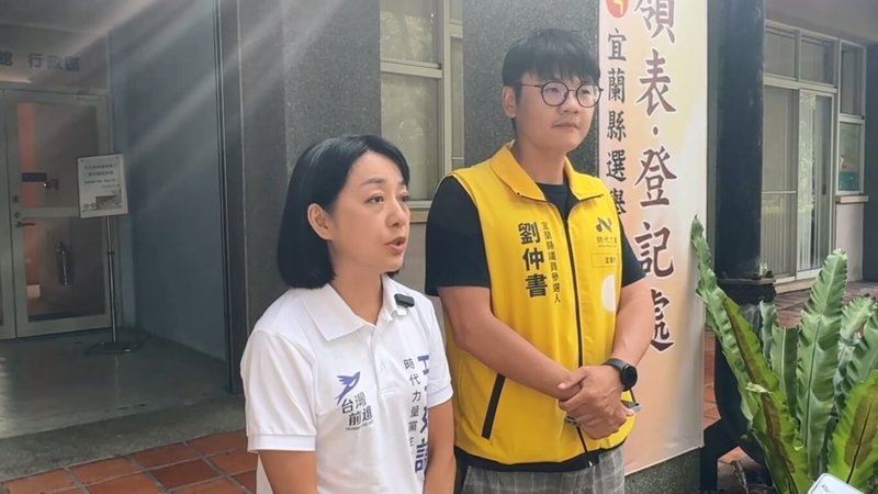 時代力量黨主席王婉諭（左）31日陪同黨籍宜蘭縣議員參選人劉仲書（右）辦理參選登記，並接受媒體聯訪。（時代力量提供）中央社記者王朝鈺傳真　115年8月31日