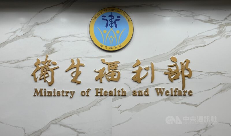 衛福部約聘林姓副研究員涉收賄、洩密遭起訴。（中央社檔案照片）