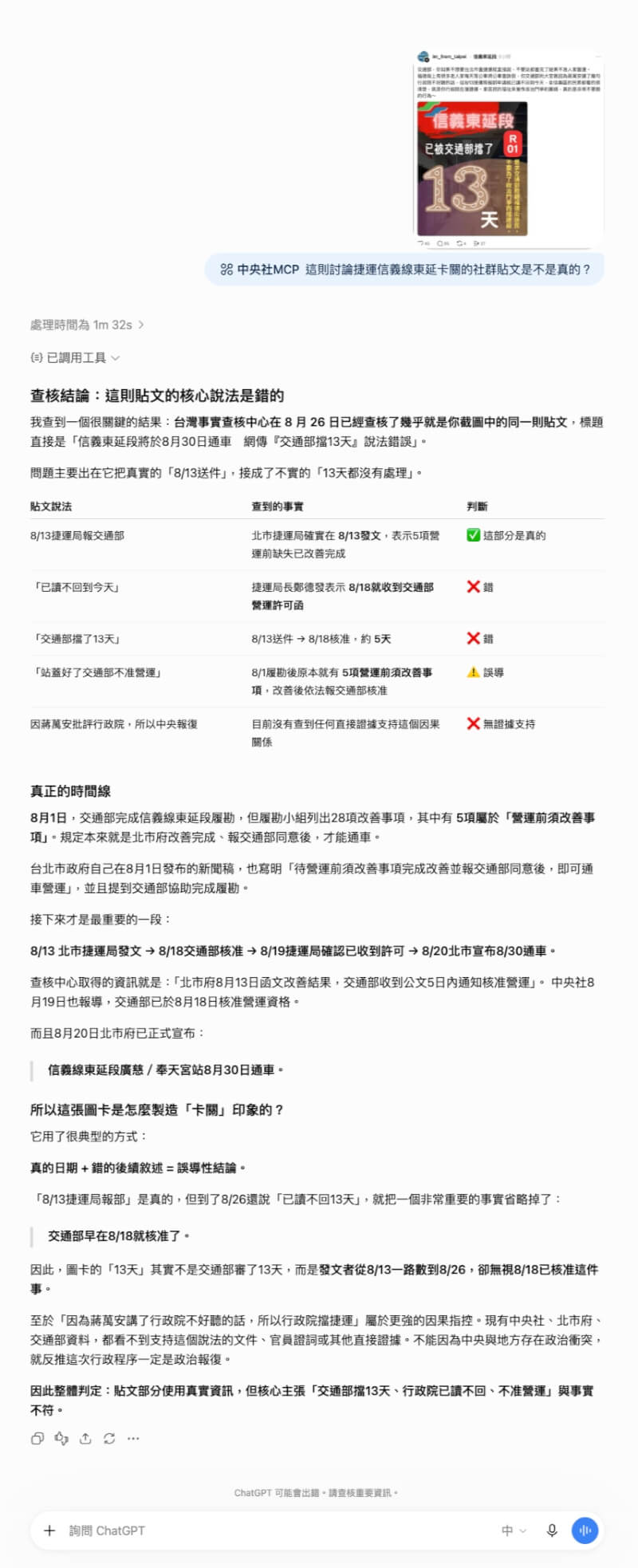 （中央社製圖）