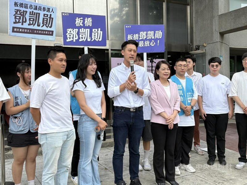國民黨板橋市議員參選人鄧凱勛（前右2）1日在黨籍立委許宇甄（前右1）、國民黨前發言人楊智伃（前左2）等人同下，到新北市選委會登記參選，盼未來能進入議會為民眾發聲。中央社記者曹亞沿攝　115年9月1日