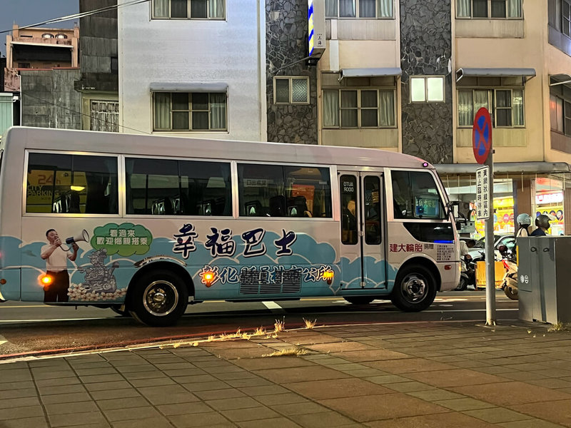 彰化縣員林市幸福巴士9月起調整服務，平日固定路線增加就學班次，並新增機關、學校及社區平日預約服務，希望更貼近市民生活需求。（員林市公所提供）中央社記者鄭維真傳真　115年9月1日