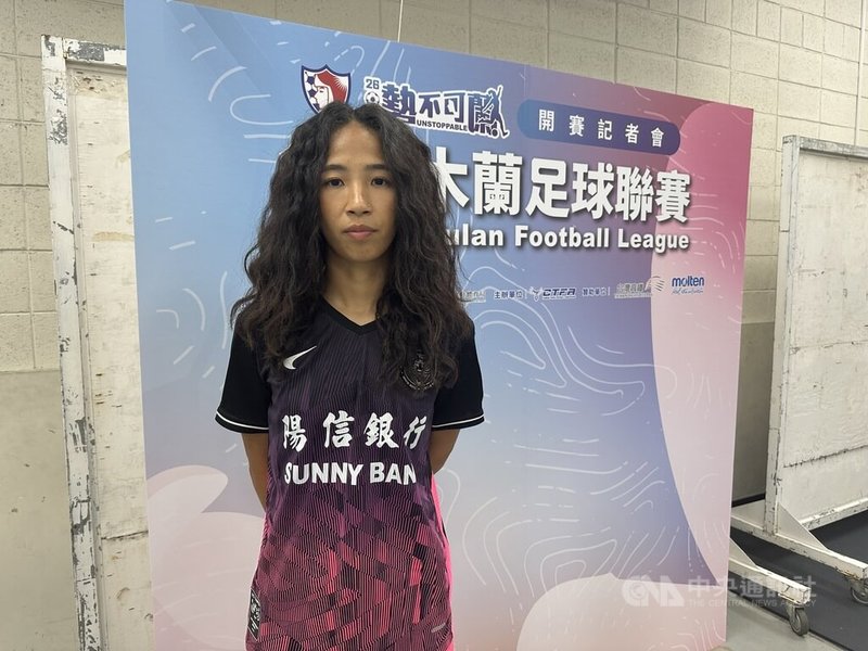 台灣木蘭足球聯賽2026年迎來第13屆，開幕戰10月登場。效力陽信台北競技俱樂部的球員曾筠晴（圖）同時也是亞運女足代表隊成員，她1日表示，目前士氣很不錯，大家都有信心。中央社記者黎建忠攝　115年9月1日
