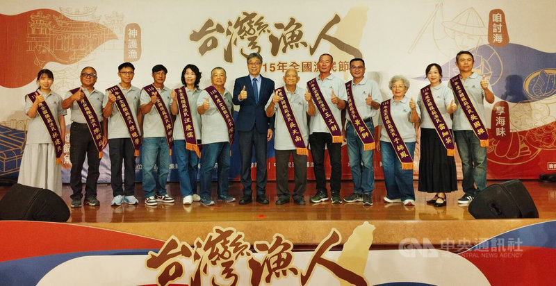 農業部1日舉行漁民節全國記者會，農業部長陳駿季（中）表揚12名來自遠洋、沿近海、養殖、漁家婦女及漁業資源保育等5大領域的模範漁民。中央社記者汪淑芬攝  115年9月1日