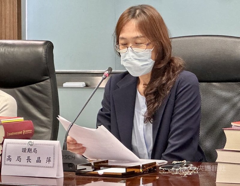金管會1日舉行例行記者會，金管會證期局局長高晶萍（圖）表示，國泰投信踩到利害關係人投資紅線，合計開罰新台幣600萬，創歷來投信業最大單。中央社記者蘇思云攝　115年9月1日