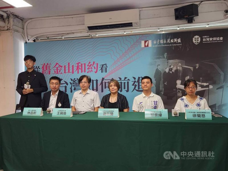 舊金山和約簽署將滿75週年，台灣安保協會理事長謝若蘭（右3）與台灣獨立建國聯盟、台灣基進等本土社團召開記者會，強調台灣未來應由生活在這片土地上的人民共同決定。中央社記者葉素萍攝 115年9月2日