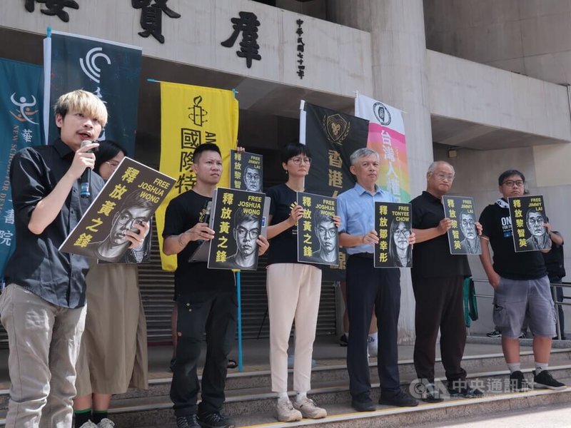 台灣多個民團2日上午在立法院群賢樓外聲援香港民主運動人士黃之鋒，訴求撤銷對黃之鋒串謀勾結外國或者境外勢力危害國家安全罪等控罪。中央社記者李雅雯攝　115年9月2日