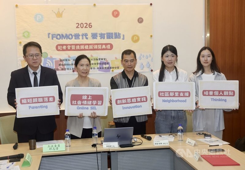 民進黨立委邱志偉（左）與政大傳播學院教授黃葳威（左2）、白絲帶關懷協會等單位，2日在立法院舉行記者會，發表最新FOMO世代台灣青少兒數位韌性與上網趨勢報告，呼籲各部會應研擬完整政策、編列足夠預算，提升孩童數位韌性。中央社記者張皓安攝　115年9月2日