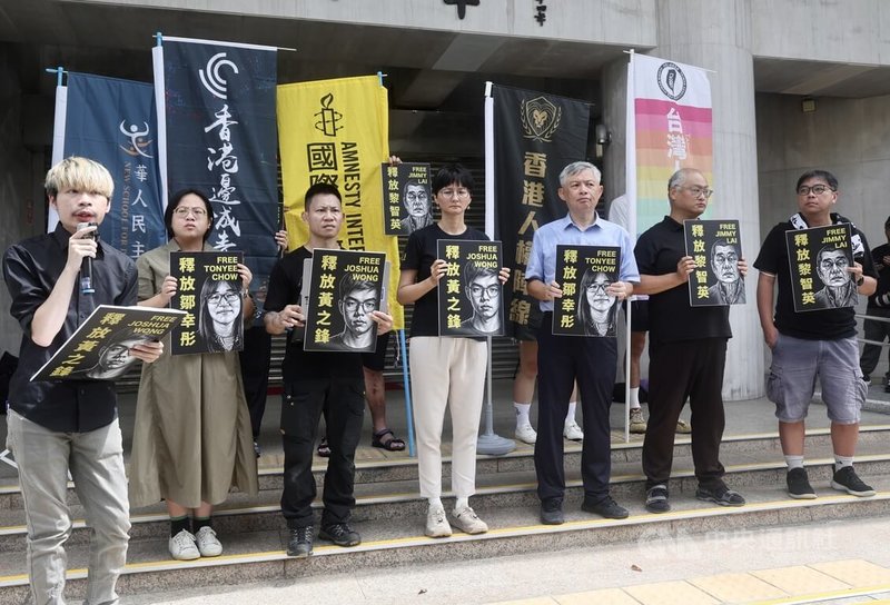 香港民主運動者黃之鋒在香港遭控「串謀勾結外國或者境外勢力危害國家安全罪」，2日上午在香港高等法院進行答辯及判刑；香港人權陣線、台灣人權促進會、香港邊城青年等多個公民團體，2日上午在立法院群賢樓門外舉行記者會聲援。中央社記者張皓安攝　115年9月2日