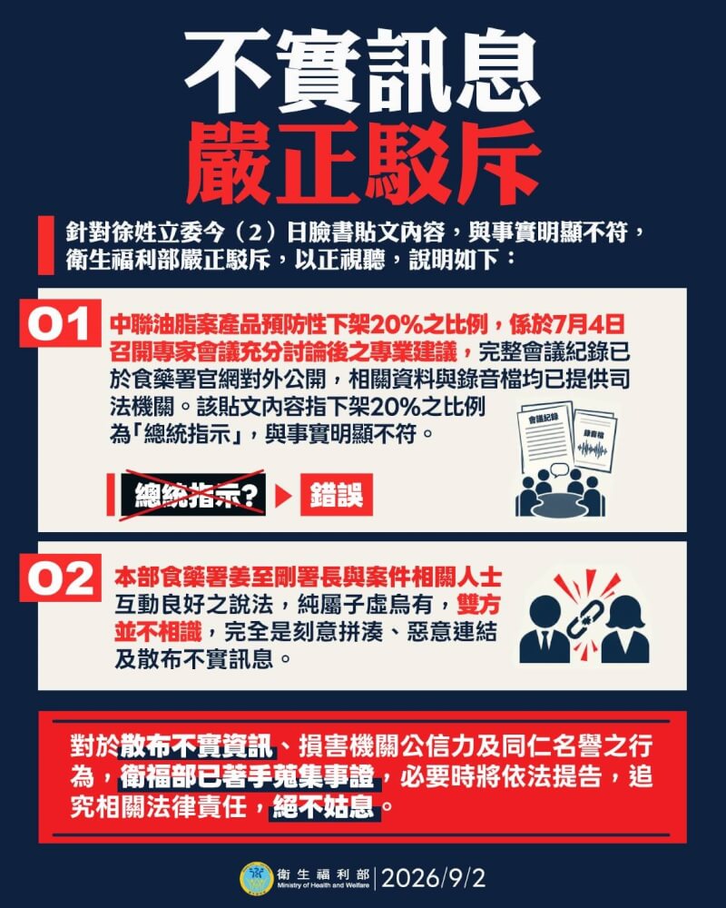 (衛福部提供)