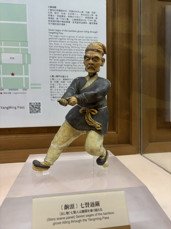 台南市學甲慈濟宮典藏清代交趾陶名匠葉王作品「七賢過關」，9月5日至12月13日將在日本東京都現代美術館展出。（台南市政府提供）中央社記者張榮祥台南傳真　115年9月2日