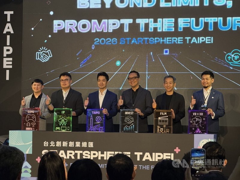 台北市產業發展局3日在南港瓶蓋工廠舉辦「2026 StartSphere Taipei台北創新創業總匯」開幕記者會,台北市長蔣萬安(左3)、產業局長陳俊安(左2)等人出席。中央社記者葉蓁芸攝 115年9月3日