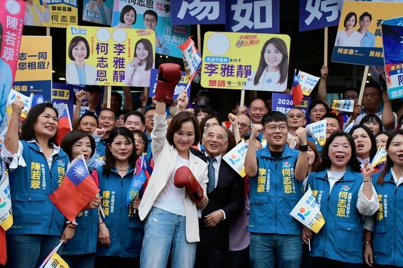 國民黨高雄市長參選人柯志恩(前左4)3日在前立法院長王金平(前左5)等人陪同下登記參選。(柯志恩辦公室提供)中央社記者蔡孟妤傳真 115年9月3日