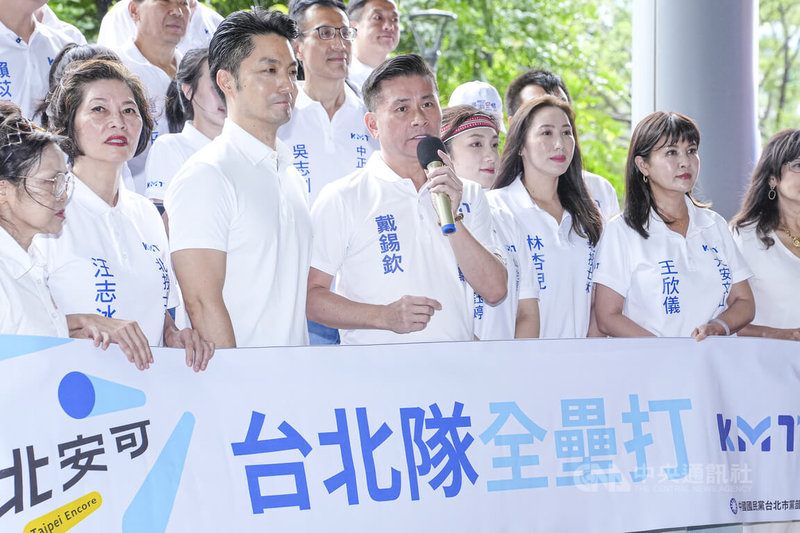國民黨台北市黨部主委、台北市議會議長戴錫欽(前左4)3日在參選人聯合登記活動中致詞,期許台北隊全壘打。中央社記者鄭清元攝 115年9月3日