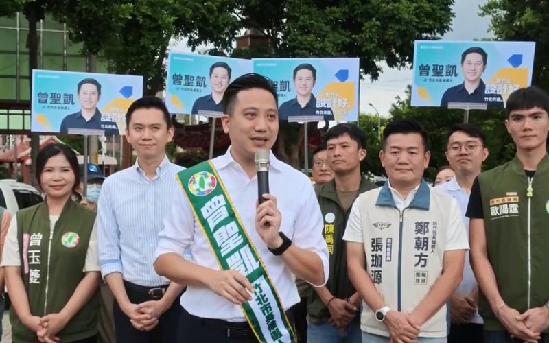 民進黨竹北市長參選人曾聖凱(持麥克風者)3日完成登記表示,承擔竹北下一階段發展責任,並主張延續既有良好政策、完成推動中的建設,同時回應城市成長帶來的新需求。(曾聖凱團隊提供)中央社記者郭宣彣傳真 115年9月3日