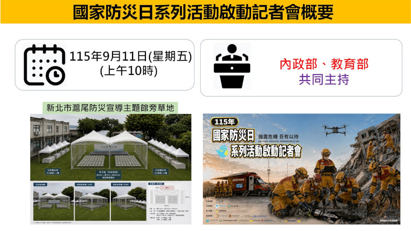 (內政部提供)