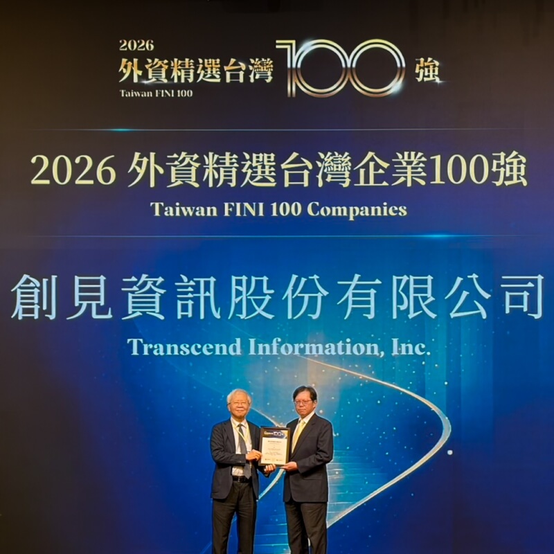 創見資訊榮獲「2026外資精選台灣企業100強」